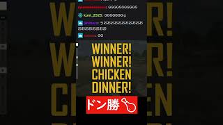 日本代表USGドン勝💯ナァァアイス❗❗　#usgwin #Shorts #PCS7 #ProveYourself #PUBG #esports