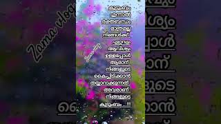 കുടുംബം Malayalam  Motivation tips # viral shorts video # Zama vlog