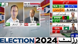 NA 66 |  Polling Station Results | IND Aagay | PMLN | Election 2024 Latest Results | Dunya News