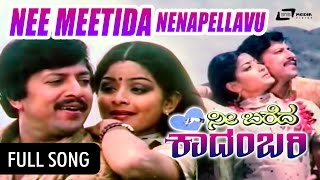 Nee Meetida Nenapellavu Duet | Nee Bareda Kadambari | Dr.Vishnuvardhan, Bhavya | Kannada Song