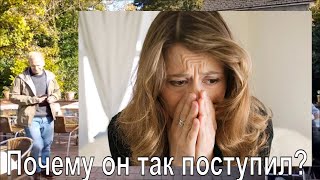 ПОЧЕМУ ОН ТАК ПОСТУПИЛ СО МНОЙ?..  ИСТОРИИ ИЗ ЖИЗНИ.