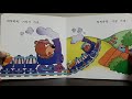 read korean 칙칙폭폭