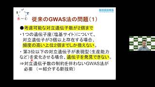 「新規ゲノム産業創出に向けた多検体サンプルからの有用遺伝子探索法」　明治大学　農学部　生命科学科　教授　矢野 健太郎