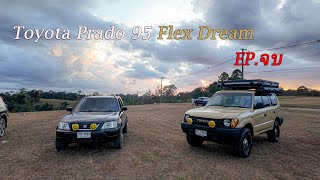 ทำอะไรดี EP.3-จบ Project  Toyota  Land Cruiser Prado 95 Flex Dream camping car