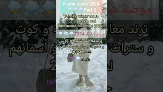 What is winter fashion of 2024? Emotional winter Coat,jacket their names for winter 2024part2#shorts