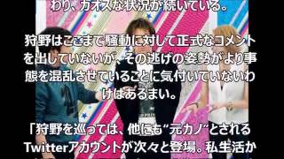 狩野英孝の彼女加藤紗里の正体が真っ黒すぎる！！！　グロブスすぎて整形失敗レベルｗｗｗ（芸能ゴシップガール）