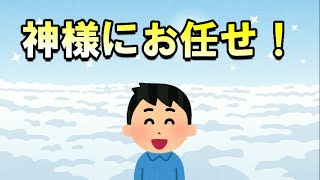 なんだかんだでお任せ状態が状態が最強だと思います。