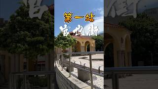 澳門官也街生日美食之旅 EP1