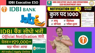 IDBI Executive Notification 2024 | Qualification/Salary/Selection Process/How to apply | in Hindi