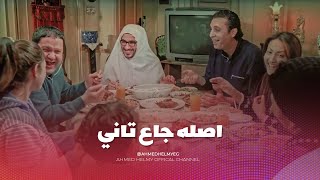 اتحجبت زي ما قولتلي اهو 😂 عبد المنصف لقى مصري قاعد قدام مراته بالبوكسر 😂