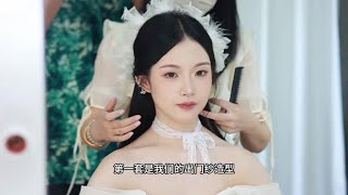 #化妆前vs化妆后 早见新娘试妆vlog分享#化妆师的工作日常