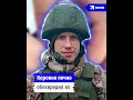 Рядовой Александр Коровин обезвредил дроны ВСУ