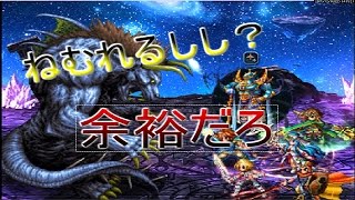 【FFBE】ねむれるしし完全初見プレイ【実況】