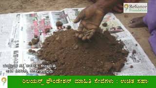 ಮಣ್ಣು ಮಾದರಿ ತೆಗೆಯುವಿಕೆ ಹಾಗೂ ಪರೀಕ್ಷೆ | Soil Sampling and Testing