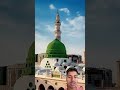 kese se qu kru faryad kha shortvideo kaba islam islamic