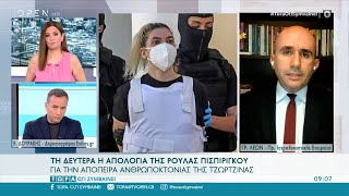 Ο Γρ. Λέων για τις εξελίξεις στην υπόθεση της Πάτρας | Τώρα ό,τι συμβαίνει 23/7/2022 | OPEN TV