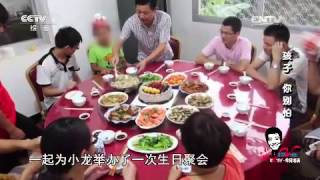 20150308 今日说法  两会特别报道——小撒探会：孩子 你别怕