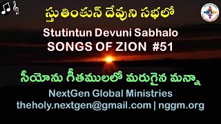 Songs of Zion #51 Stutintun Devuni