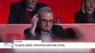 ΣΥΡΙΖΑ - Έβρος: Παραιτήθηκε ο συντονιστής νομαρχιακής επιτροπής, Σίμος Τσιλίκας