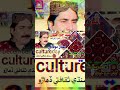 asan sindh jawa ahiyo singer mumtaz molai new sindhi saqafti song surhan music 2025