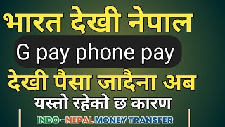 upi nepal QR payment गर्ने india to nepal money transfer google pay \u0026phone pay 2025