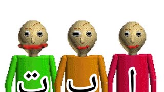 Arabic Alphabets in nutshell (Baldis) - بإختصار