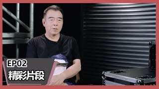 《演员请就位》陈凯歌阐释修改《海洋天堂》，每个细节都是有意义的