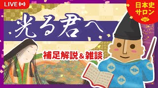 【10話】まひろは駆け落ちを漢詩で提案していた!?／為時は後妻との間に３人の子が… など【光る君へ】