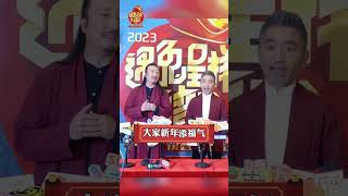 吴彤\u0026王佳男学唱粤语歌《恭喜你》大家新年添福气【2023年广东卫视频道迎新春遇兔呈祥大湾区】