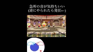 気持ちいい急所の音 【NEW電波人間のRPGfree】 #電波人間のrpg #new電波人間のrpgfree