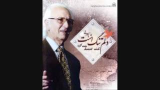 Amin Olah Rashidi - Cheshm Be Rah - امین اله رشیدی - چشم به راه