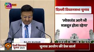 Press conference by CEC Rajiv Kumar regarding Delhi Assembly elections | 07 January 2025