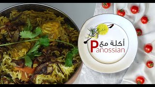 أكلة مع Panossian من كل انحاء العالم: برياني الهندي، صوص الشتني وحلاوة الطحين