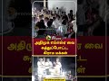 அதிமுக எம்எல்ஏ வை சுத்துப்போட்ட கிராம மக்கள் shorts admk krishnagiri