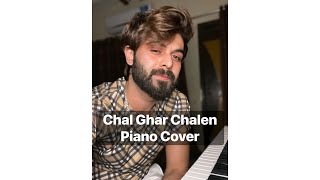 Chal Ghar Chalen Piano Version | Cover By Vahaj Hanif