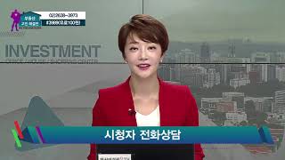 [부동산 고민해결반] 관악구 봉천동 벽산블루밍 향후 전망?