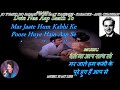 jo tumko ho pasand wohi baat kahenge karaoke with scrolling lyrics eng. u0026 हिंदी