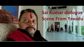 Sai Kumar dialogue Scene from Yevadu || Ram Charan, Allu Arjun, sruthi Hasan