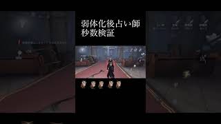 【第五人格】弱体化後占い師のフクロウはどのくらいで切れるのか【検証】