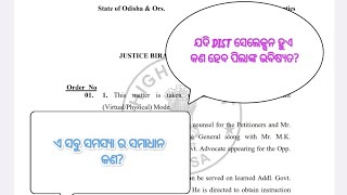 ଯଦି District selection ହୁଏ ତାହେଲେ ପିଲାଙ୍କ ଉପରେ ପ୍ରଭାବ କଣ ପଡିବ?କେମିତି JTS ର ସବୁ ସମସ୍ୟା ର ସମାଧାନ ହବ?