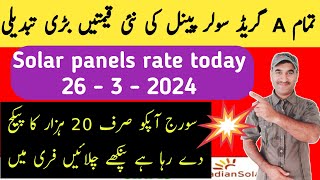 Solar panel price in pakistan 2024 / solar panels rates  / solar price update  / Zs Traders