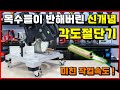 목수들이 반한 미친 작업속도! 각도를 복사하는 신개념 페스툴 충전 각도절단기 추천 Festool SYMC 70 [베어툴스]