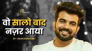 वो सालों बाद नज़र आया | Vikas Choudhary | Alone Shayari | Deeshuumm