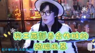 #liuyuning #刘宇宁 #劉宇寧 喜歡他分享一些舞台幕後的故事，他唱歌時的心理活動