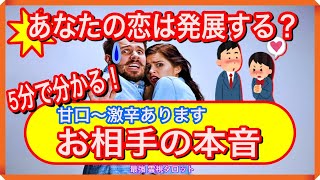 【恋愛】【タロット占い 】あの人は今、どんな気持ちなの？【 脈あり？・脈なし？】❤️本音が知りたい❤️関西弁tarotうらない