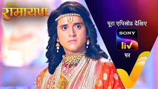 NEW! Shrimad Ramayan | 13 Sep 2024 | Teaser