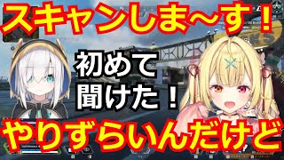 【切り抜き】星川の 「スキャンしま～す」を生で聞けて奇妙な笑い方をするアルス【星川サラ】