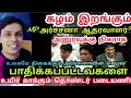 களம் இறங்கிய MP.அர்ச்சுனா அணி|இயற்கைச் சீற்றம் தவிடுபொடி? Kanesinkural | Tamil | News