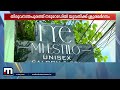 പട്ടാപകൽ അഴിഞ്ഞാട്ടം തത്സമയം റിപ്പോർട്ടറിൽ ആർ. അനന്തകൃഷ്ണൻ mathrubhumi news