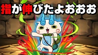 【パズドラ / 裏運命の三針】コマさんの操作時間が伸びて欠点がなくなってしまいました